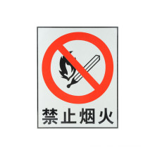 Pet/PVC Photo Luminescent Reflective Film for No Smoking Sign (FG301)